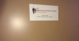 Кариерен консултативен кабинет отвори врати в ПГ “Иван Хаджиенов“