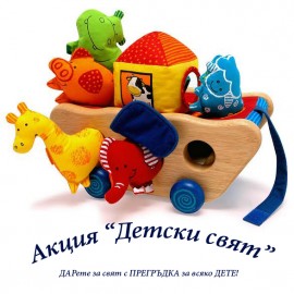 Благотворителна кампания “ДАРете за свят с ПРЕГРЪДКА за всяко ДЕТЕ!“ / Новини от Казанлък