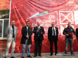 Народни представители от БСП ще проведат срещи в населените места от Старозагорска област / Новини от Казанлък