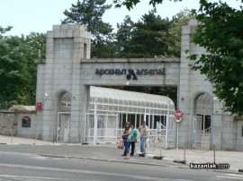 Арсенал минава на половин работен ден през май и юни / Новини от Казанлък