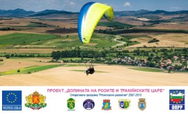 Най-доброто място за въздушни спортове и приключения / Новини от Казанлък