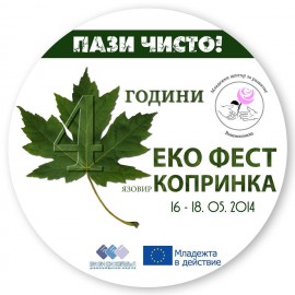 Еко фестивал Копринка  ще се проведе тази седмица / Новини от Казанлък