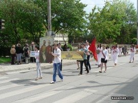 24 май в Казанлък - 2014