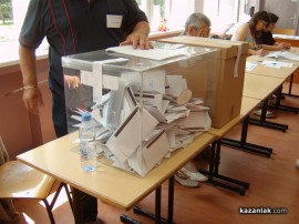 Избирателите в Казанлък са активни колкото и останалите гласоподаватели в страната / Новини от Казанлък