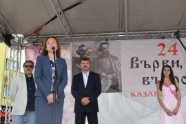 Празнична хроника: С почит към 24 май