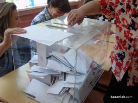 33.01 % е избирателната активност в община Казанлък / Новини от Казанлък