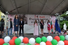 Празнична хроника: С почит към 24 май