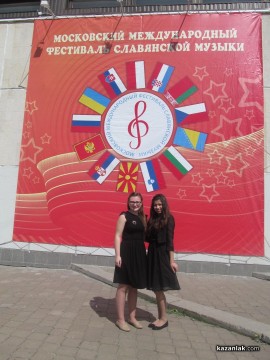 В Москва и Санкт Петербург аплодираха казанлъшки пианисти