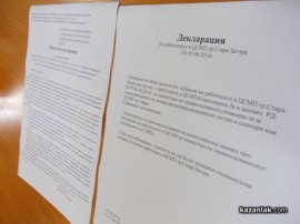Спешните лекари в Казанлък също готови да подадат оставка
