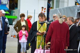 Празник на Казанлък - водосвет и церемония по издигане на знамето