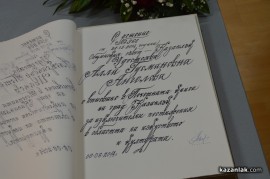 Тържествена сесия на Общински съвет – Казанлък по повод Празника на града