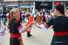 Международен фолклорен фестивал - откриване