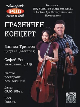 Даниел Трингов се връща в родния град с концерт този понеделник в New York Pub / Новини от Казанлък