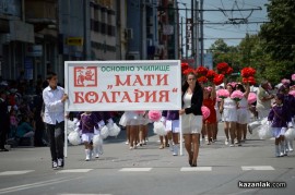 Карнавално шествие / 2