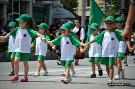 Карнавално шествие / 1