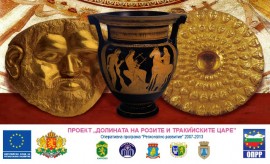 Тракийско наследство в Долината на Тракийските царе / Новини от Казанлък