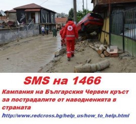 Община Казанлък подкрепя кампанията на БЧК за подпомагане на пострадалите от наводненията / Новини от Казанлък