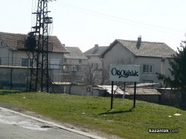 В Овощник откраднаха пари и инструменти от гараж / Новини от Казанлък