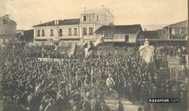 Казанлък с взор към хубавото устремен / Новини от Казанлък