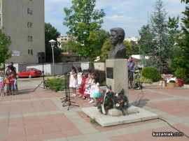 177 години от рождението на Васил Иванов Кунчев