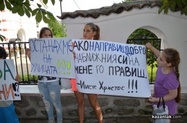 Деца пред храма: „Къде останаха християнските ценности?”