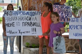 Деца пред храма: „Къде останаха християнските ценности?”