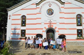 Деца пред храма: „Къде останаха християнските ценности?”