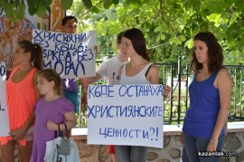 Деца пред храма: „Къде останаха християнските ценности?”