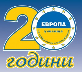 Новото в Училища Европа / Новини от Казанлък