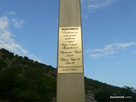 Казанлъчанин издигна 7 метров метален монумент обединяващ символите на три от основните религии