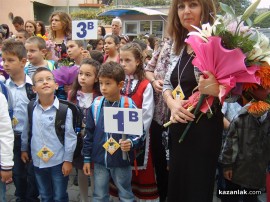 ОУ „Георги Кирков” посрещна учениците си още по-модерно и обновено