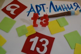 Арт линия откри новия творчески сезон
