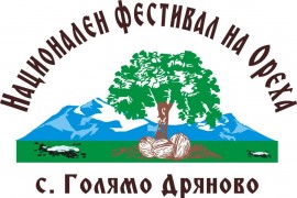 Голямо Дряново стяга Първи национален фестивал на ореха / Новини от Казанлък