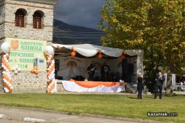 Празник на село Енина