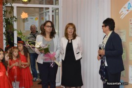Днес бе прерязана лентата на обновената ЦДГ „Звънче” в Казанлък