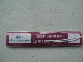 Празнично настроение в клиенсткия център на Би Би Си Кейбъл