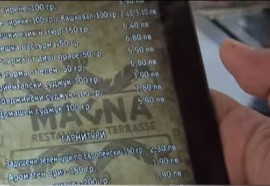 На имен ден в събота, Архангеловден - в ресторант МАГНА