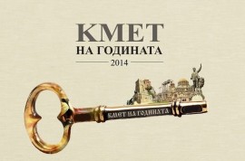 Мъглижкият кмет Господинов стана Кмет на годината / Новини от Казанлък