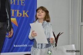 Борис Кърчев награди първите победители в „Талантите на Казанлък”