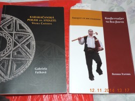 В Енина представиха стихосбирка на Величка Хътова
