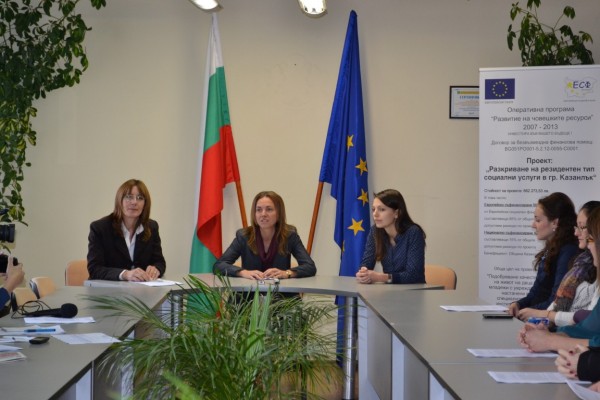  Начална пресконференция по проект „Разкриване на резидентен тип социални услуги в гр.Казанлък”