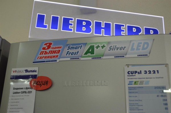 Неустоими зимни предложения от ВИМАКС