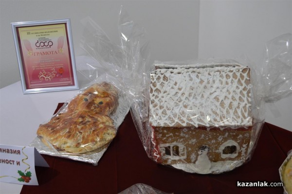 Коледна кулинарна изложба събра средства за благотворителни цели снощи