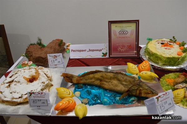 Коледна кулинарна изложба събра средства за благотворителни цели снощи