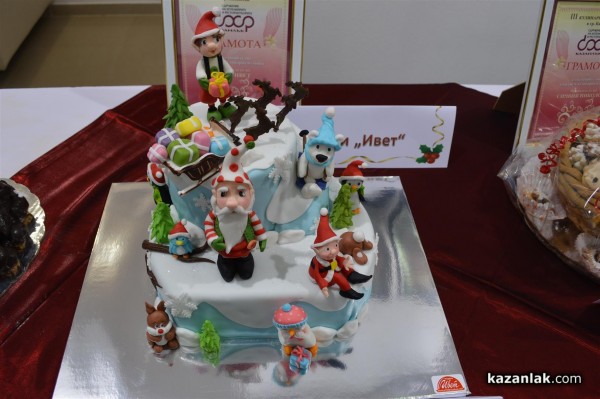 Коледна кулинарна изложба събра средства за благотворителни цели снощи