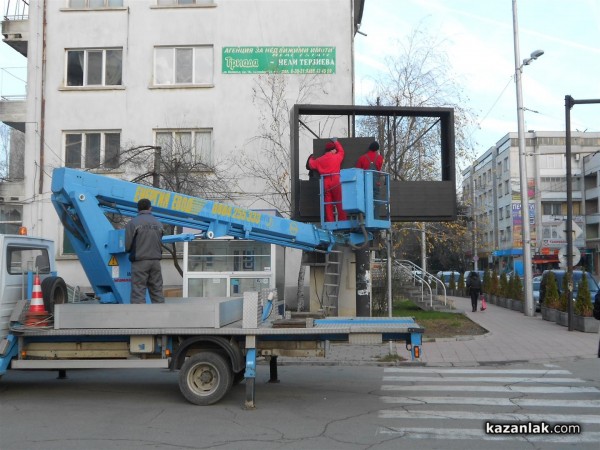 От днес в Казанлък има нова медия