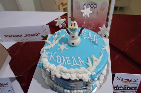 Коледна кулинарна изложба събра средства за благотворителни цели снощи