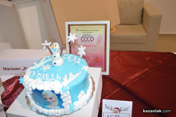 Коледна кулинарна изложба събра средства за благотворителни цели снощи