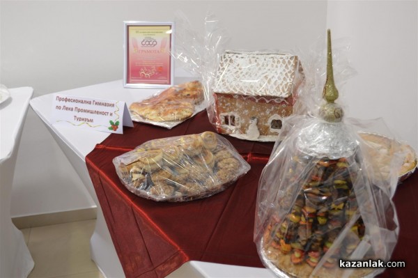 Коледна кулинарна изложба събра средства за благотворителни цели снощи