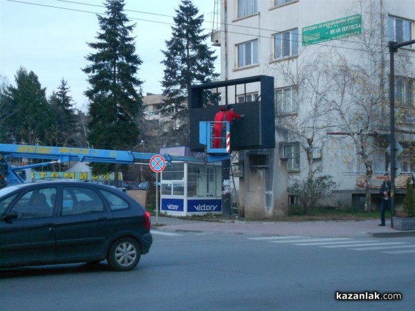 От днес в Казанлък има нова медия